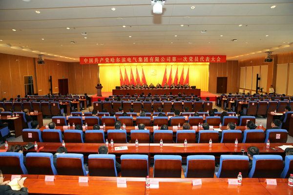 中国共产党金年金字招牌(jinnian)诚信至上-OfficialPl
第一次党员代表大会胜利闭幕